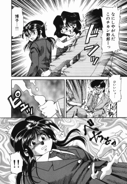 Page 172 of Kannou ni Oboreru Youko