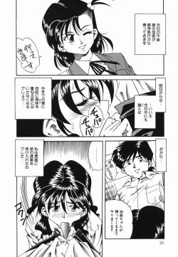 Page 24 of Kannou ni Oboreru Youko