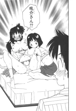 Page 115 of Nekomimi ni Onegai