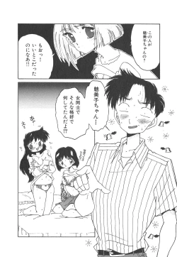 Page 116 of Nekomimi ni Onegai