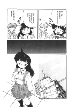 Page 17 of Nekomimi ni Onegai