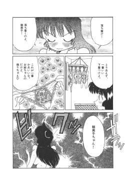 Page 201 of Nekomimi ni Onegai