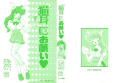 Page 2 of Nekomimi ni Onegai