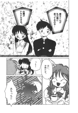 Page 40 of Nekomimi ni Onegai