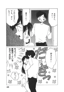 Page 46 of Nekomimi ni Onegai