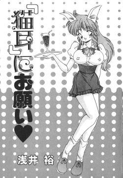 Page 4 of Nekomimi ni Onegai