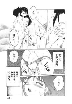 Page 50 of Nekomimi ni Onegai