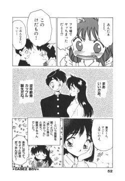 Page 53 of Nekomimi ni Onegai