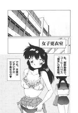 Page 54 of Nekomimi ni Onegai