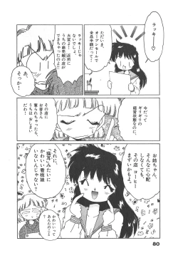 Page 80 of Nekomimi ni Onegai