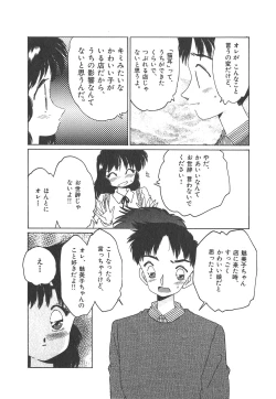 Page 92 of Nekomimi ni Onegai