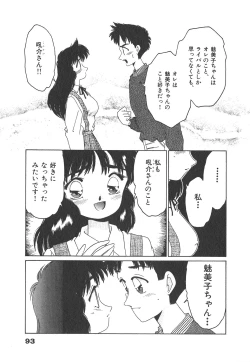 Page 93 of Nekomimi ni Onegai