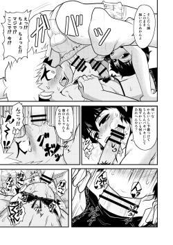 Page 10 of Sukuna- Trichrome