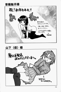 Page 169 of She’s Net!!