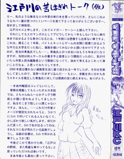 Page 4 of She’s Net!!