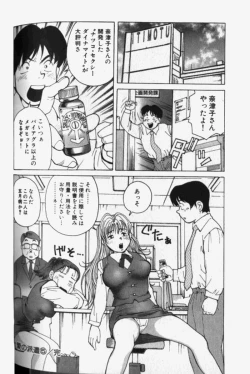 Page 114 of Chou Haken Shain Natsuko 1