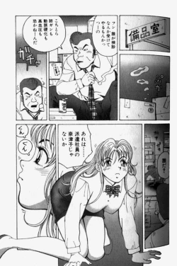 Page 119 of Chou Haken Shain Natsuko 1
