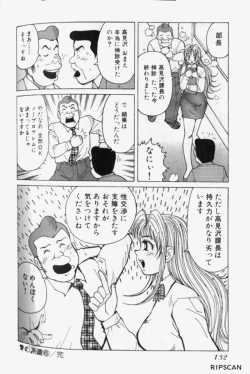 Page 134 of Chou Haken Shain Natsuko 1