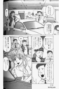 Page 136 of Chou Haken Shain Natsuko 1