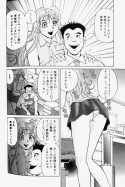 Page 158 of Chou Haken Shain Natsuko 1