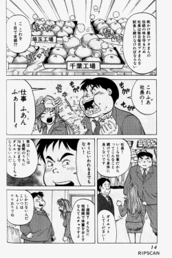 Page 16 of Chou Haken Shain Natsuko 1