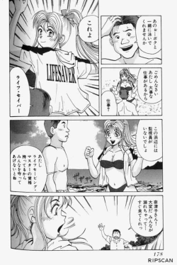 Page 180 of Chou Haken Shain Natsuko 1