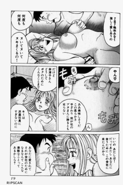 Page 21 of Chou Haken Shain Natsuko 1
