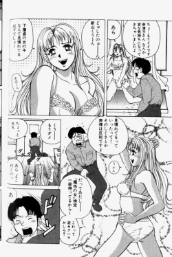 Page 32 of Chou Haken Shain Natsuko 1