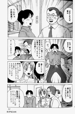 Page 33 of Chou Haken Shain Natsuko 1