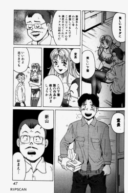 Page 49 of Chou Haken Shain Natsuko 1