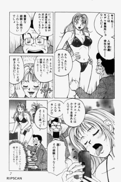 Page 9 of Chou Haken Shain Natsuko 1