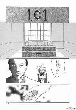 Page 114 of SM Comic Sabaku Vol. 10