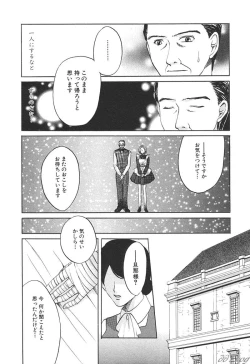 Page 126 of SM Comic Sabaku Vol. 10