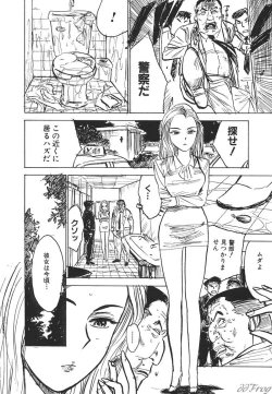 Page 163 of SM Comic Sabaku Vol. 10