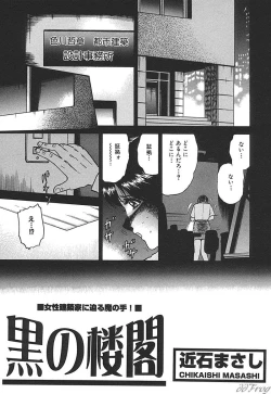 Page 18 of SM Comic Sabaku Vol. 10