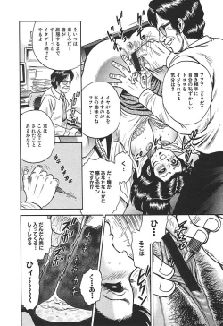 Page 23 of SM Comic Sabaku Vol. 10