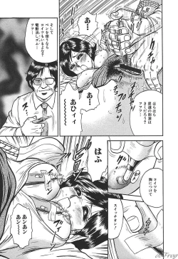 Page 24 of SM Comic Sabaku Vol. 10