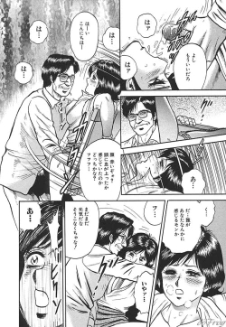 Page 29 of SM Comic Sabaku Vol. 10