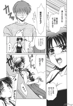Page 36 of SM Comic Sabaku Vol. 10