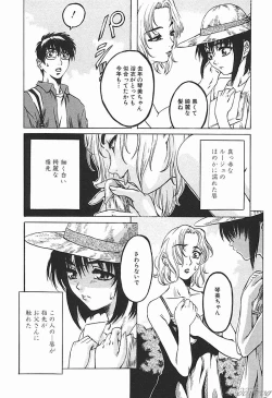 Page 58 of SM Comic Sabaku Vol. 10