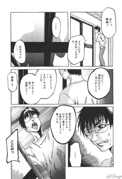 Page 64 of SM Comic Sabaku Vol. 10