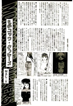 Page 105 of Manga Kanjyuku Senka