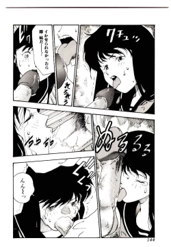 Page 144 of Manga Kanjyuku Senka