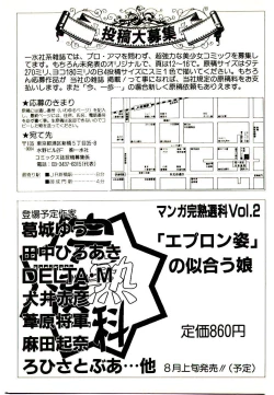 Page 151 of Manga Kanjyuku Senka