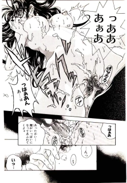 Page 18 of Manga Kanjyuku Senka