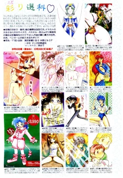 Page 4 of Manga Kanjyuku Senka