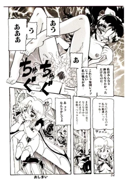 Page 54 of Manga Kanjyuku Senka