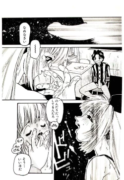 Page 59 of Manga Kanjyuku Senka