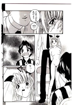 Page 60 of Manga Kanjyuku Senka