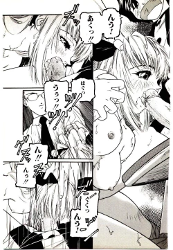 Page 61 of Manga Kanjyuku Senka